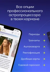 AlphaSpace - Школа астрологии screenshot 1