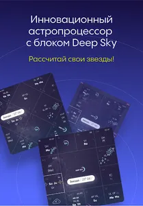 AlphaSpace - Школа астрологии screenshot 2