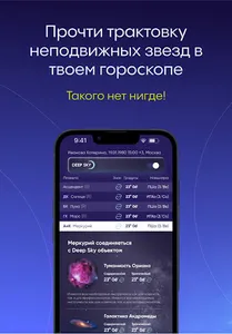 AlphaSpace - Школа астрологии screenshot 3