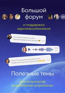 AlphaSpace - Школа астрологии screenshot 4