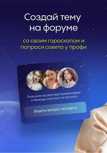 AlphaSpace - Школа астрологии screenshot 5