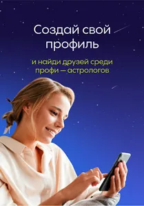 AlphaSpace - Школа астрологии screenshot 6