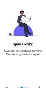 NEA Hetauda DC screenshot 0