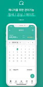 셰어빌 - 셰어하우스 찾기, 관리하기 screenshot 1