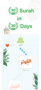 Arabico-Learn Arabic and Quran screenshot 4