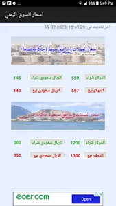 Yemen Markets screenshot 1