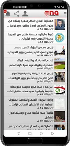 وكالة القارئ للانباء screenshot 0
