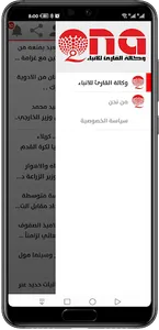 وكالة القارئ للانباء screenshot 1