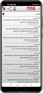 وكالة القارئ للانباء screenshot 2