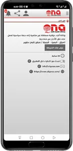 وكالة القارئ للانباء screenshot 3