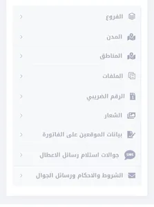 القاصد للمصاعد screenshot 2