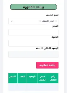 القاصد للمصاعد screenshot 3