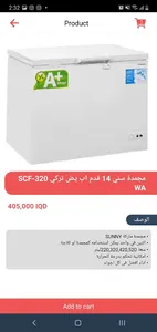 Alqeitharah Store screenshot 1
