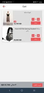 Alqeitharah Store screenshot 2