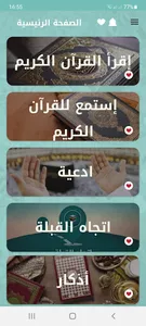 Full Quran Mp3 Player screenshot 0