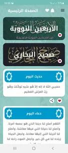 Full Quran Mp3 Player screenshot 1