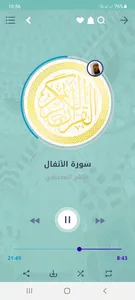 Full Quran Mp3 Player screenshot 2