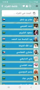 Full Quran Mp3 Player screenshot 3