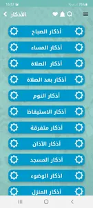 Full Quran Mp3 Player screenshot 4