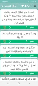 Full Quran Mp3 Player screenshot 5