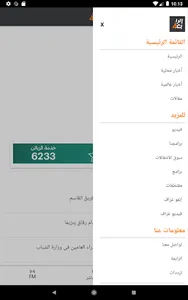 الرابعة الرياضية screenshot 6