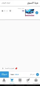 ِشركة الرفاعي screenshot 3