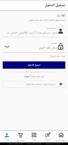 ِشركة الرفاعي screenshot 4