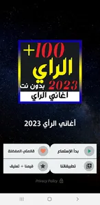 100 اغاني الراي 2023 بدون نت screenshot 2
