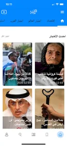 Al Ramsah screenshot 0