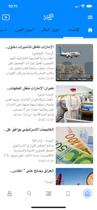Al Ramsah screenshot 2