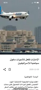 Al Ramsah screenshot 3