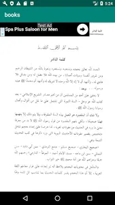 كتاب المعجم المفسر screenshot 2