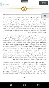 عقيدة الصدمة screenshot 2