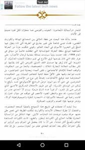 عقيدة الصدمة screenshot 3