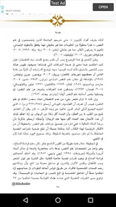 أشهر ٥٠ خرافة في علم النفس screenshot 1