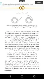 أشهر ٥٠ خرافة في علم النفس screenshot 3