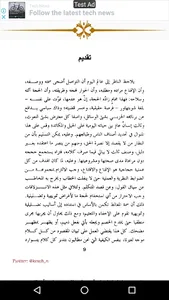فن ان تكون دائما في صواب screenshot 0