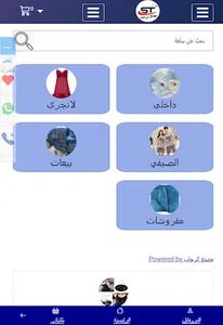 مصنع الرحاب screenshot 0