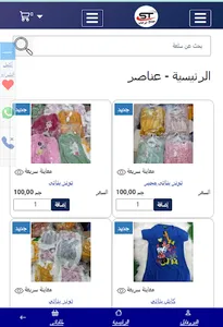 مصنع الرحاب screenshot 2