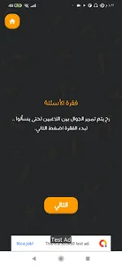 جلسة صراحة screenshot 1