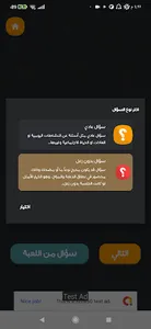 جلسة صراحة screenshot 3