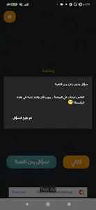 جلسة صراحة screenshot 4
