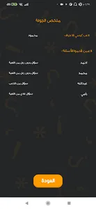 جلسة صراحة screenshot 5