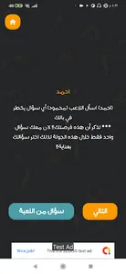 جلسة صراحة screenshot 8