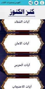 كتاب كنز الكنوز screenshot 1