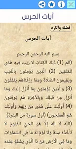 كتاب كنز الكنوز screenshot 13