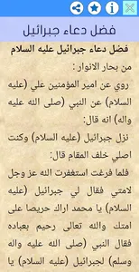 كتاب كنز الكنوز screenshot 14