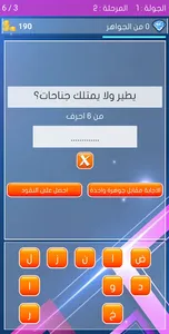 لعبة معلومات عامة - كلمة السر screenshot 1