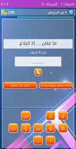 لعبة معلومات عامة - كلمة السر screenshot 2