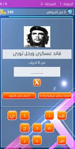 لعبة معلومات عامة - كلمة السر screenshot 3